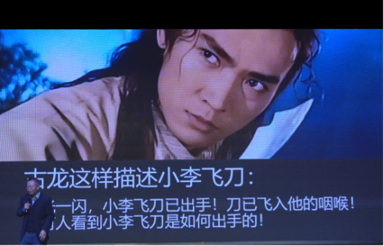 赵一沣：破逸2023千人大课演讲全文