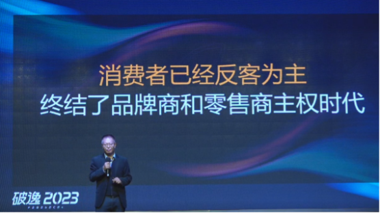 赵一沣：破逸2023千人大课演讲全文