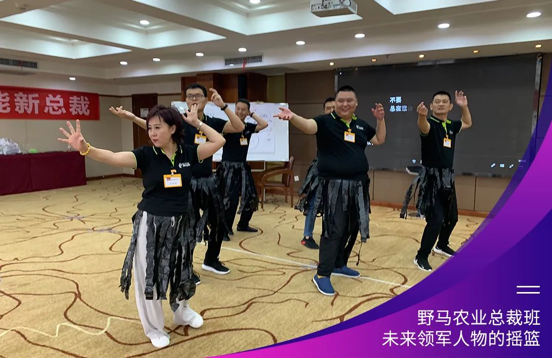 开课通知：野马总裁班三四期毕业大课