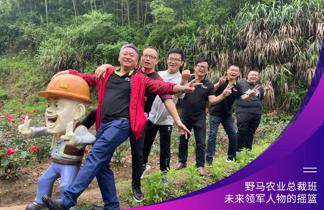 开课通知：野马总裁班三四期毕业大课