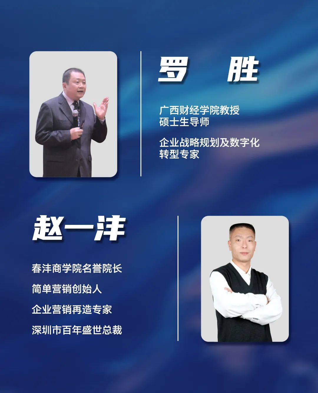 开课通知：野马总裁班三四期毕业大课