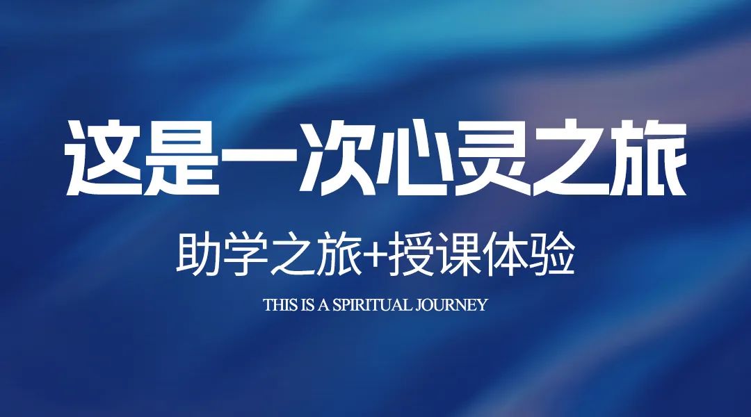 开课通知：野马总裁班三四期毕业大课