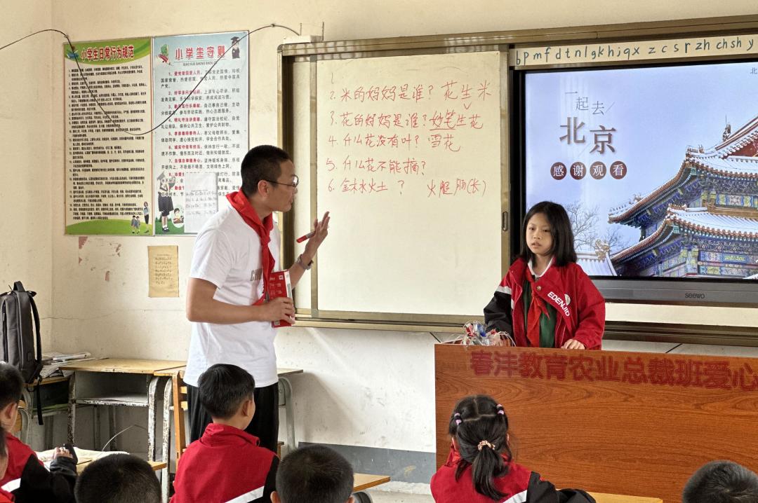 与爱同行丨春沣野马总裁班三四期爱心助学