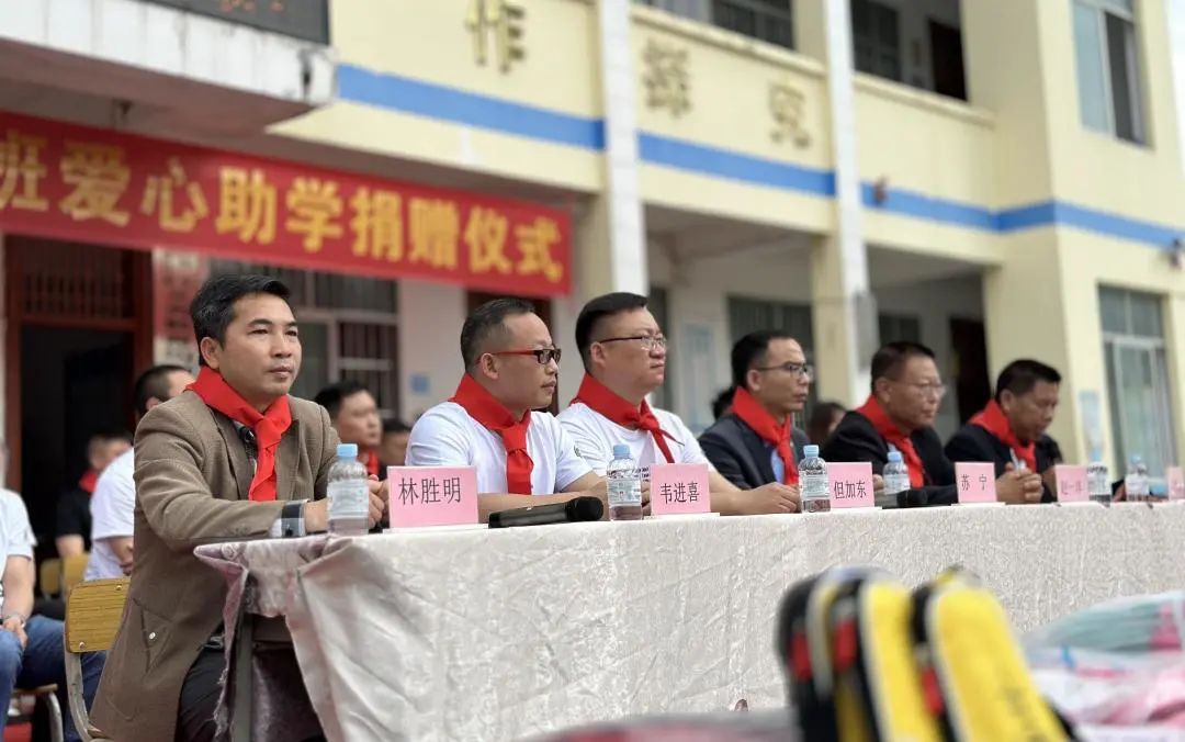 与爱同行丨春沣野马总裁班三四期爱心助学