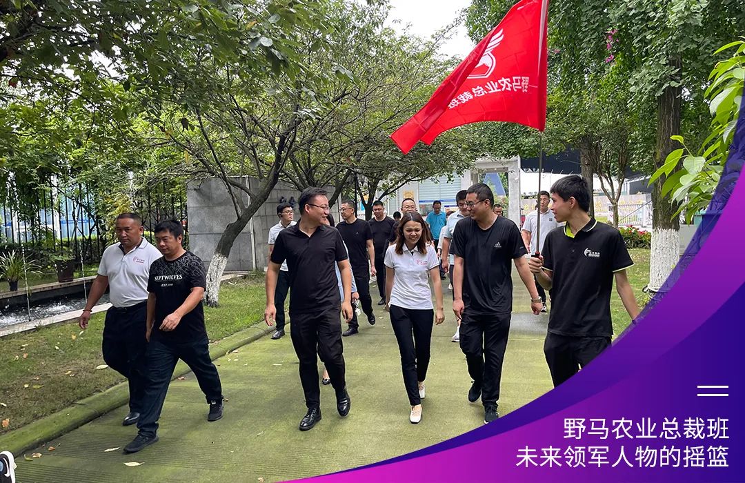 “七”待有你：春沣野马农业总裁班第7期招生启动