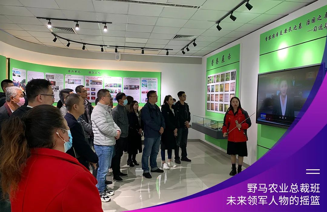 “七”待有你：春沣野马农业总裁班第7期招生启动