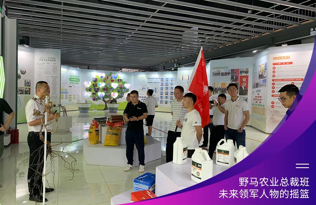 “七”待有你：春沣野马农业总裁班第7期招生启动
