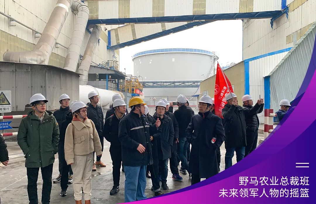 “七”待有你：春沣野马农业总裁班第7期招生启动