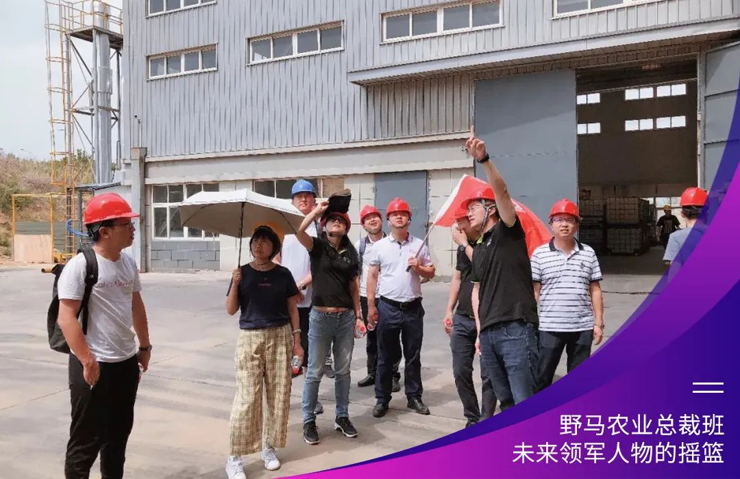 “七”待有你：春沣野马农业总裁班第7期招生启动