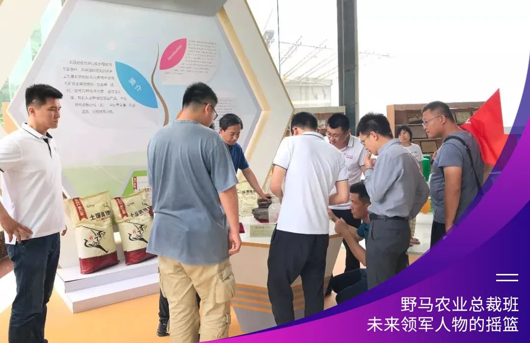 “七”待有你：春沣野马农业总裁班第7期招生启动