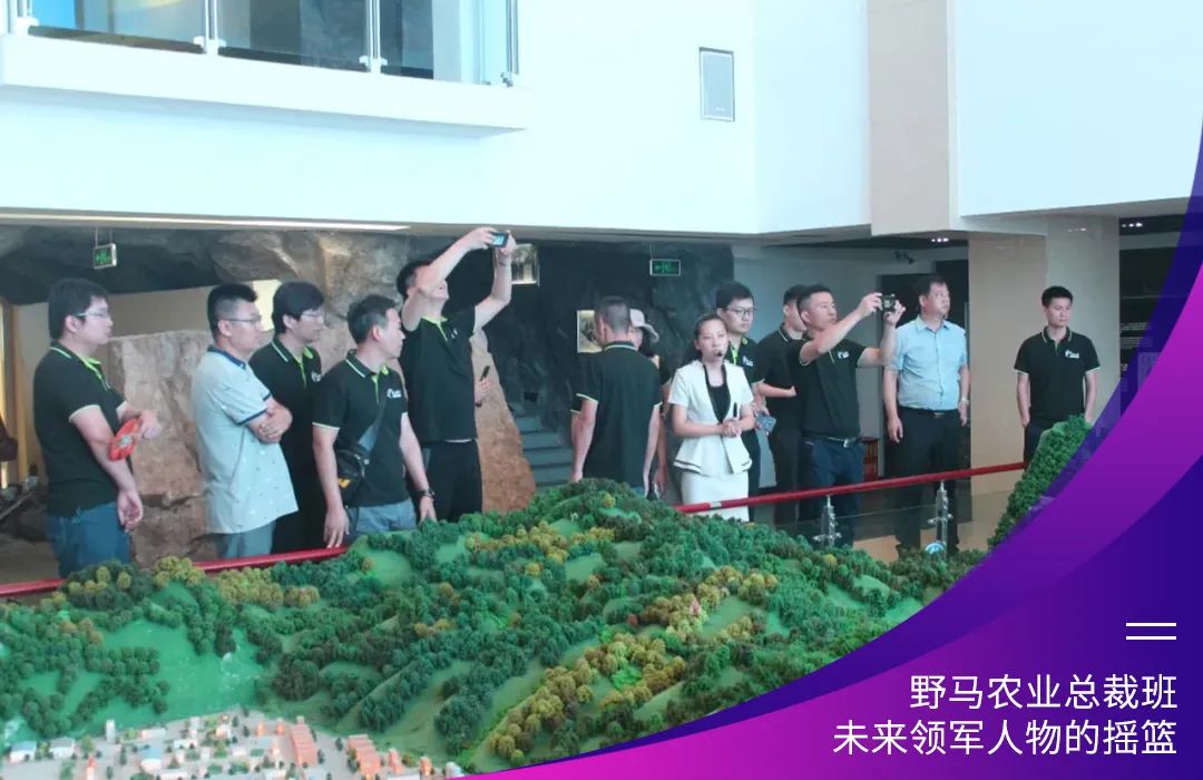 “七”待有你：春沣野马农业总裁班第7期招生启动