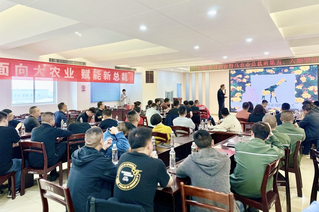 诗酒年华丨野马总裁班五六期游学华强化工