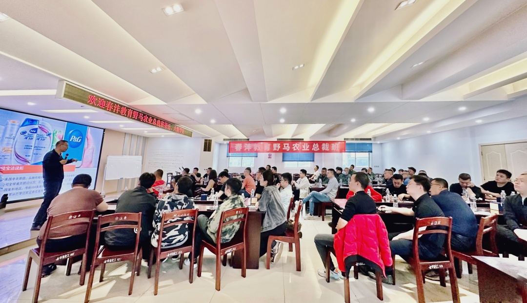 诗酒年华丨野马总裁班五六期游学华强化工