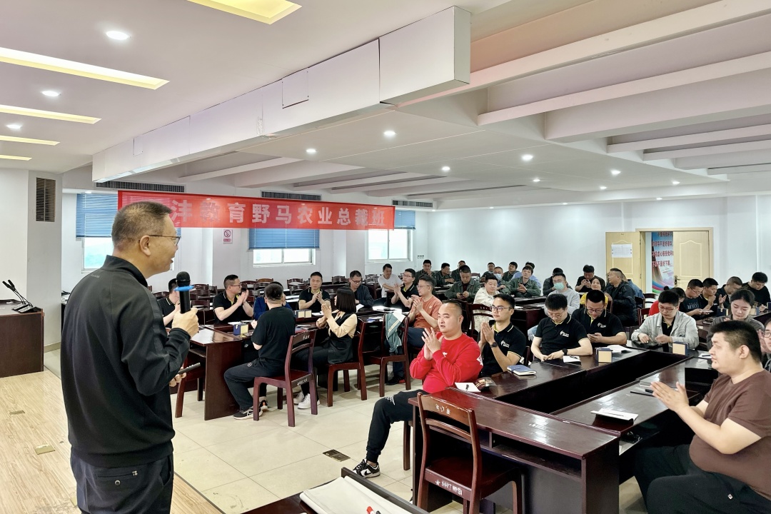 诗酒年华丨野马总裁班五六期游学华强化工