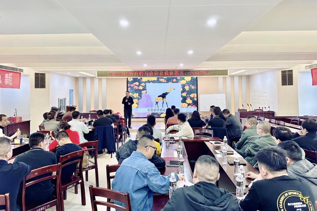 诗酒年华丨野马总裁班五六期游学华强化工