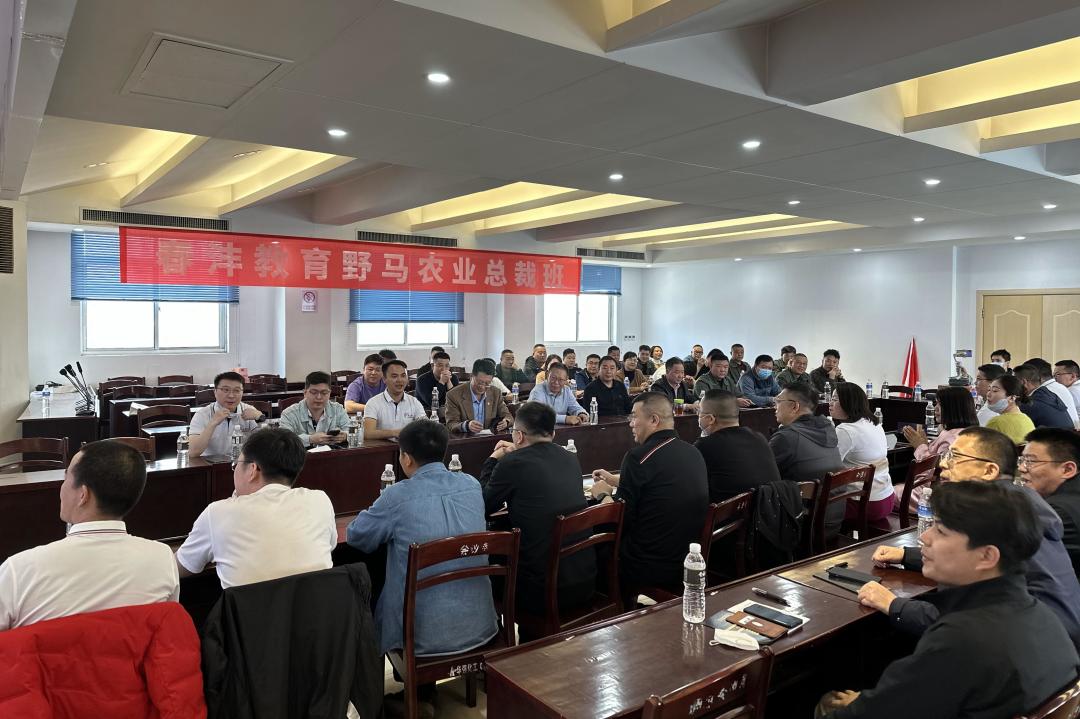 诗酒年华丨野马总裁班五六期游学华强化工