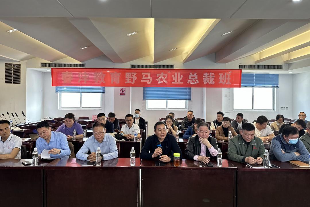 诗酒年华丨野马总裁班五六期游学华强化工