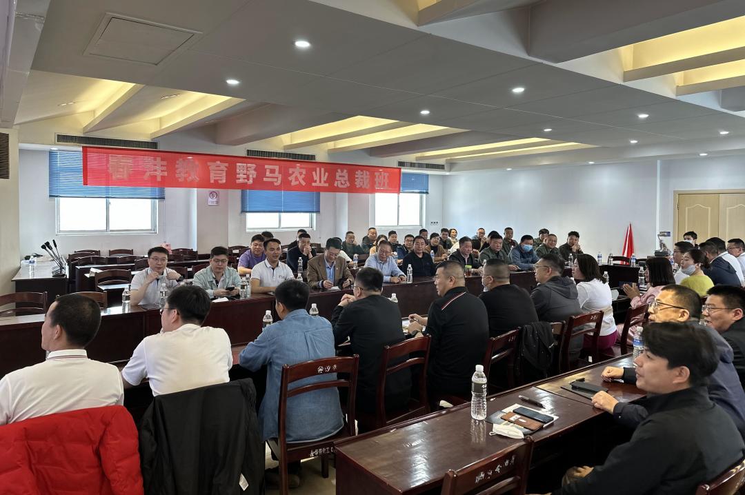 诗酒年华丨野马总裁班五六期游学华强化工