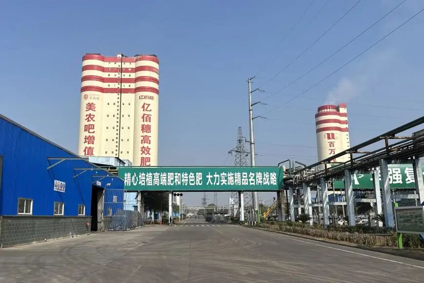 诗酒年华丨野马总裁班五六期游学华强化工