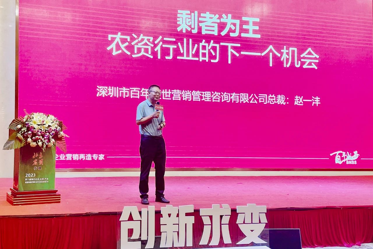 卷中求升丨春沣院长赵一沣出席第八届现代农业产业创新高峰论坛