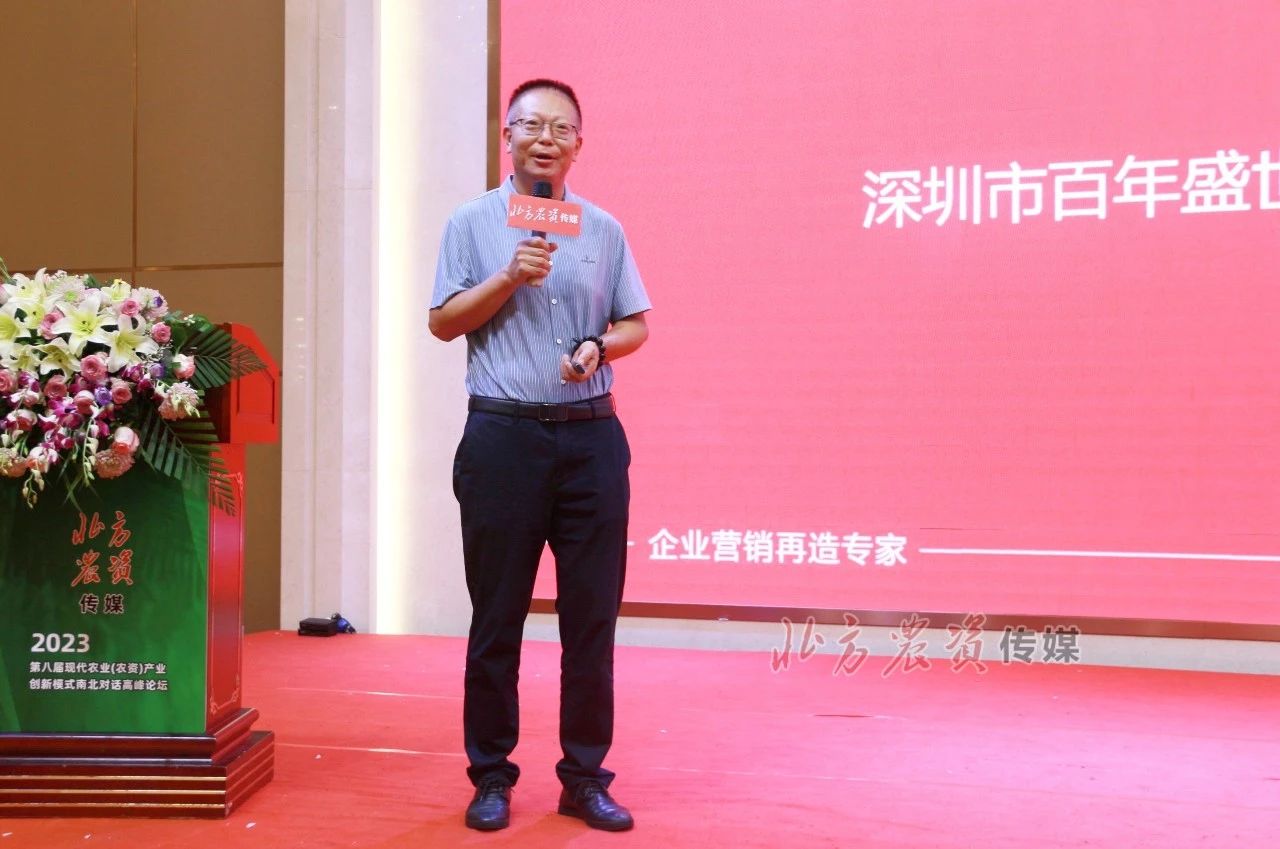 卷中求升丨春沣院长赵一沣出席第八届现代农业产业创新高峰论坛