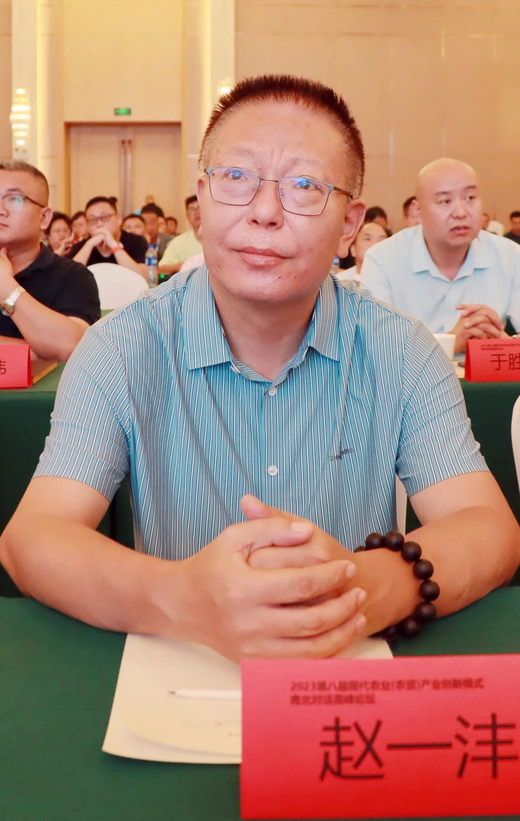 卷中求升丨春沣院长赵一沣出席第八届现代农业产业创新高峰论坛