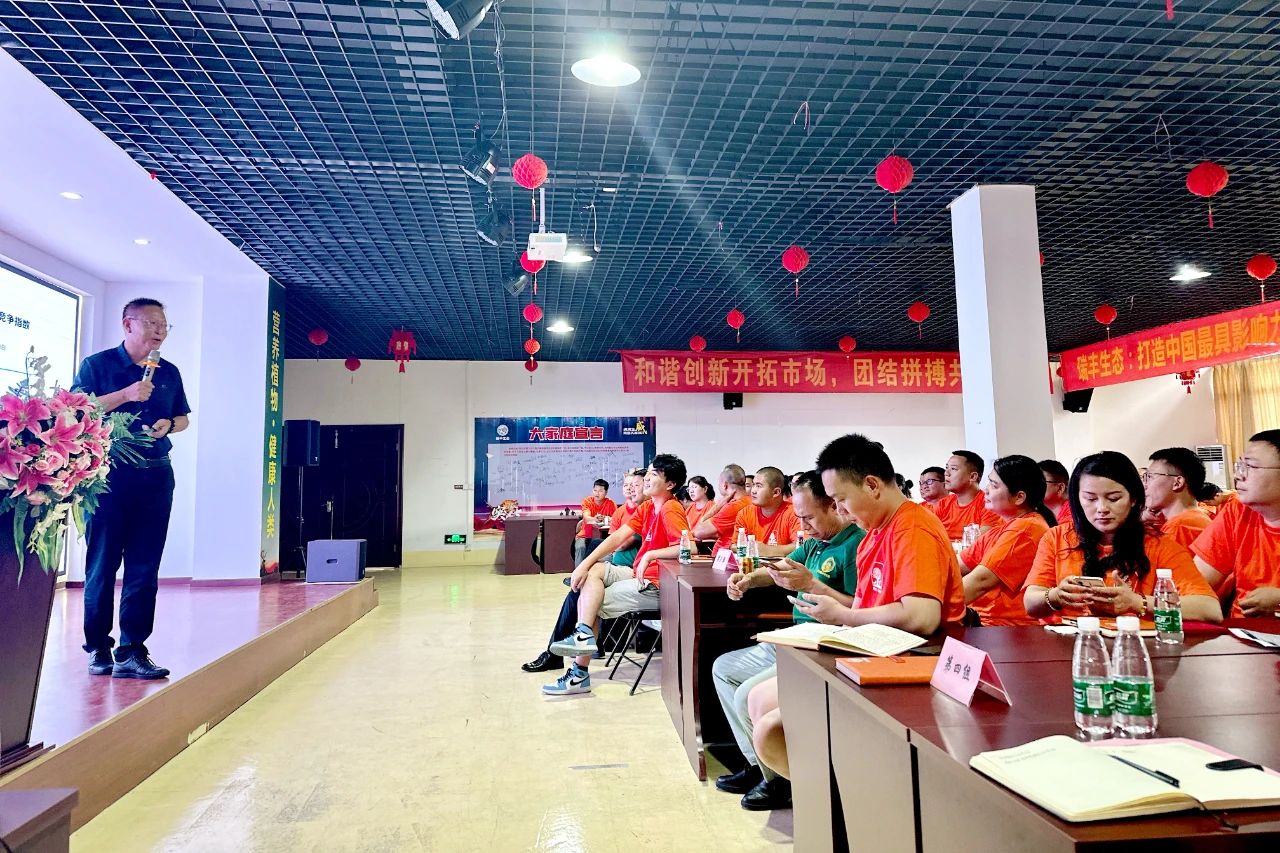 盛夏突围丨春沣院长赵一沣应邀执教瑞丰生态