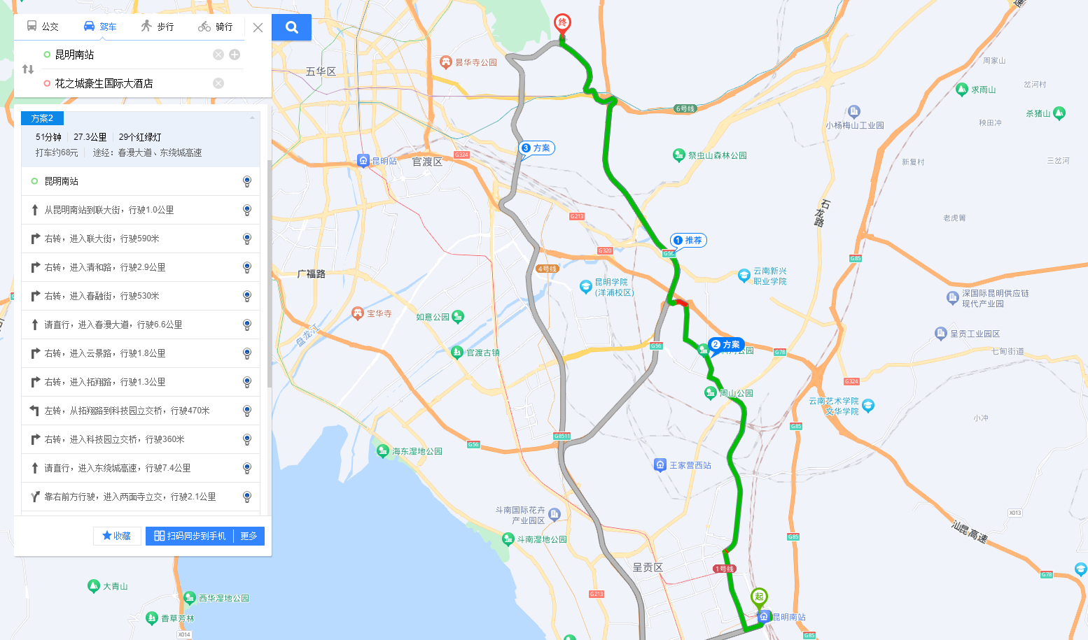 集合啦：野马农业总裁班1至7期商脉思享会
