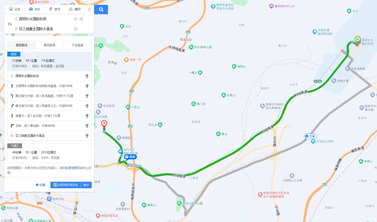 集合啦：野马农业总裁班1至7期商脉思享会