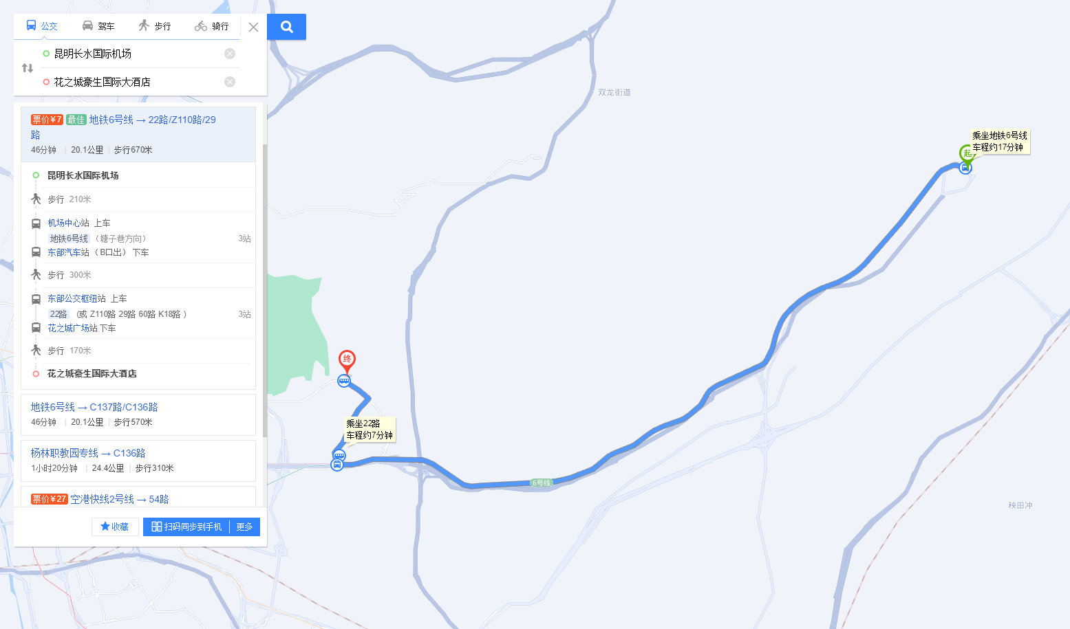 集合啦：野马农业总裁班1至7期商脉思享会