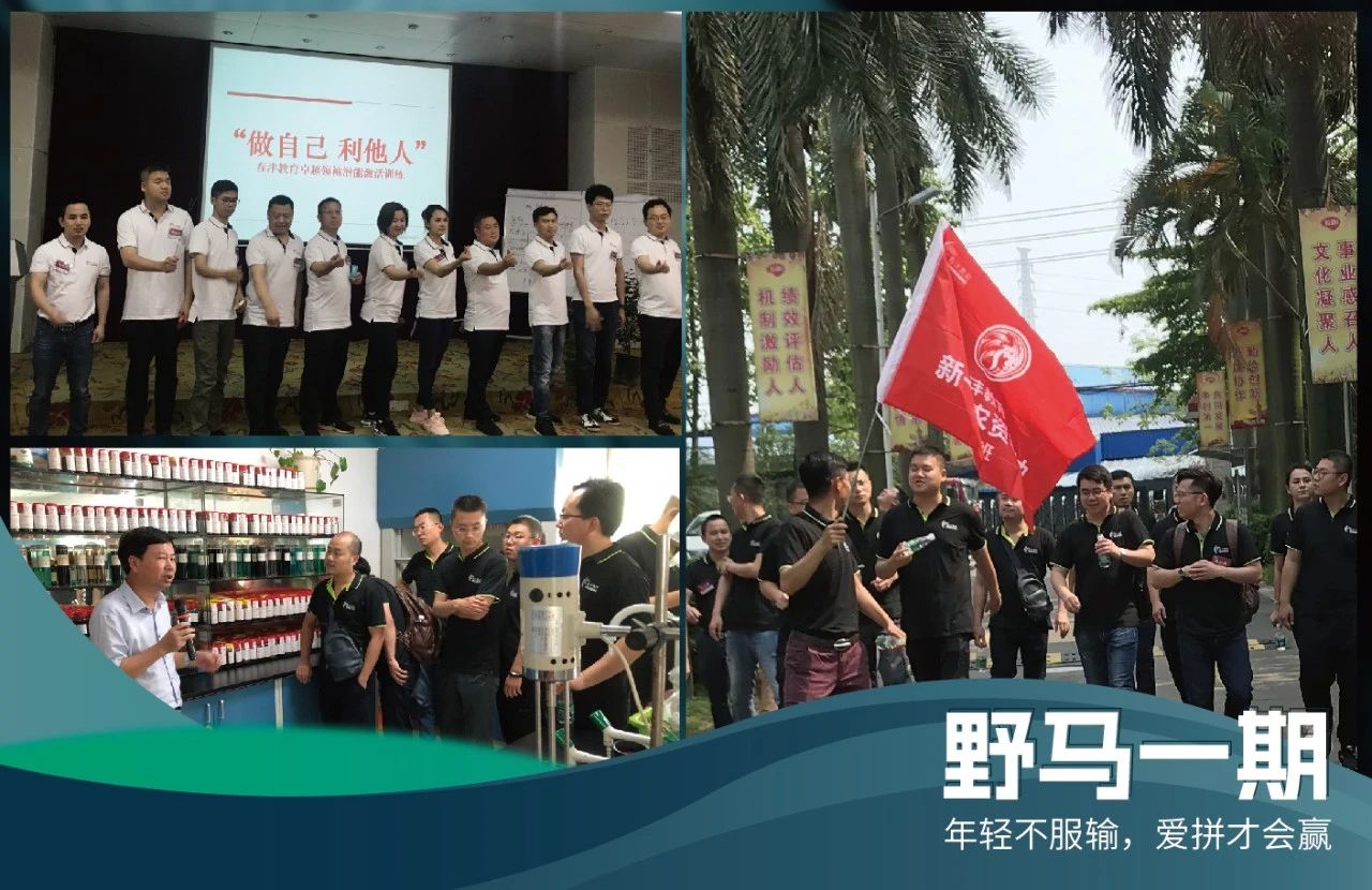 集合啦：野马农业总裁班1至7期商脉思享会