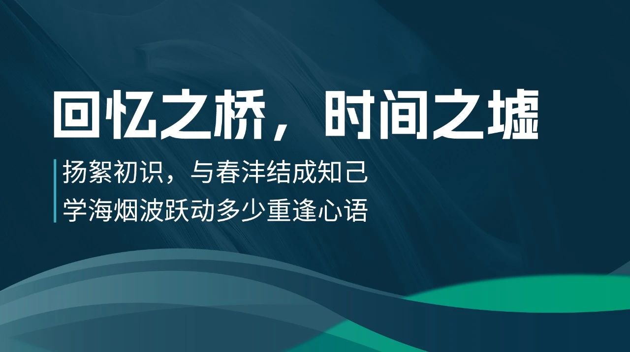 集合啦：野马农业总裁班1至7期商脉思享会