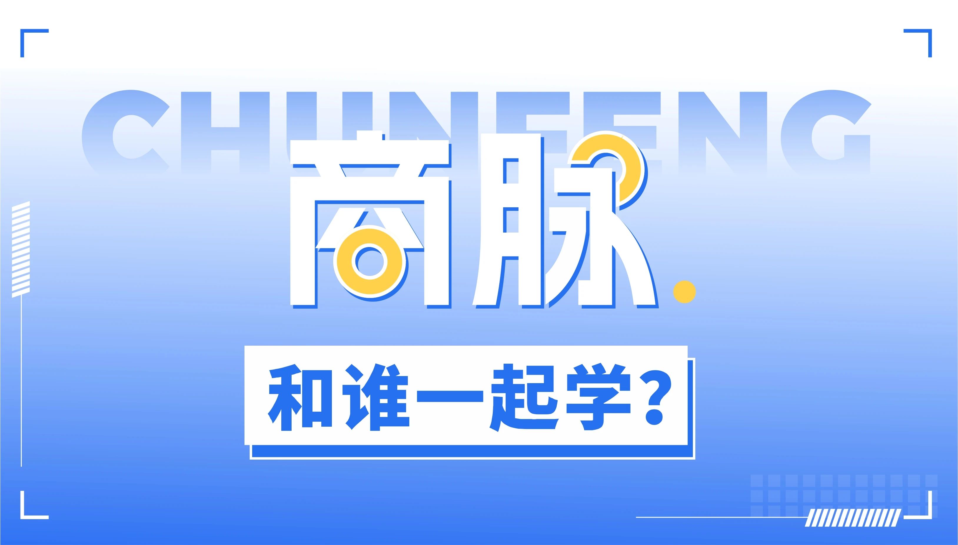 “八”握未来——春沣野马农业总裁班第八期招生启动！