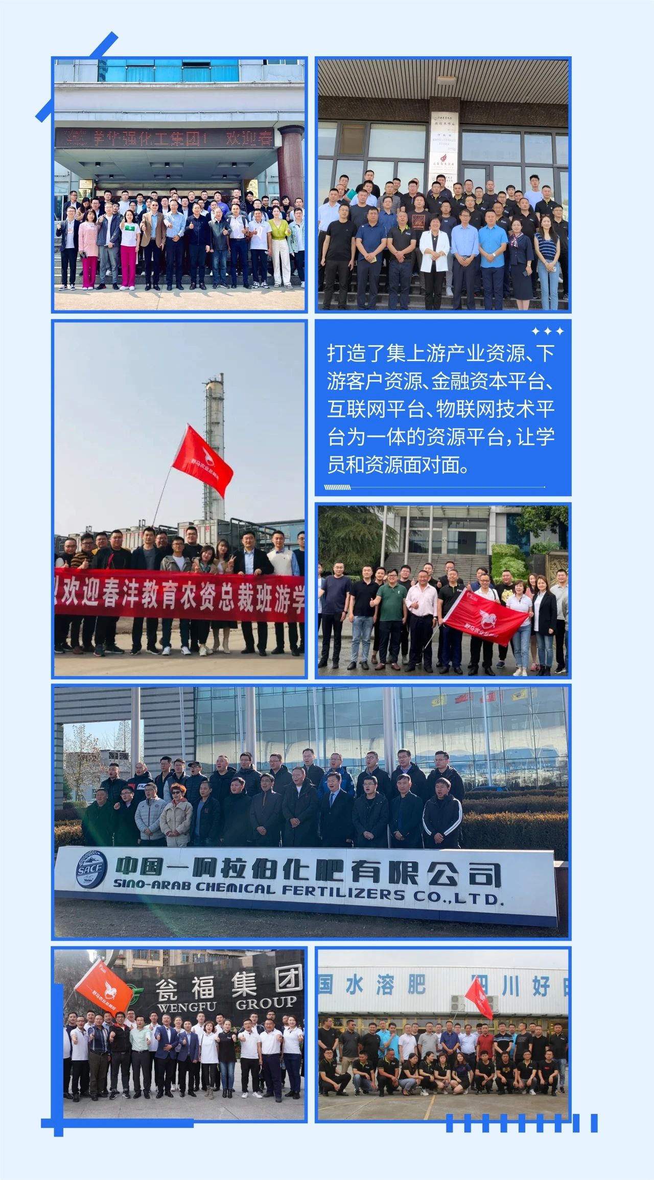 “八”握未来——春沣野马农业总裁班第八期招生启动！