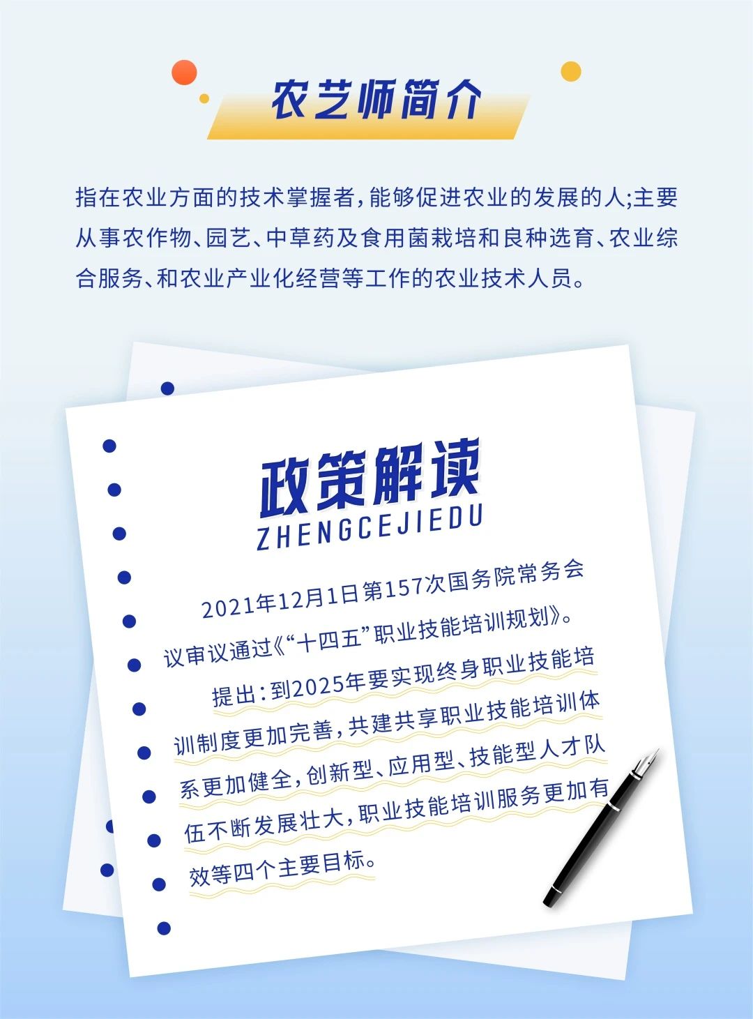 “证”明自己：高级农艺师证可以在线考了