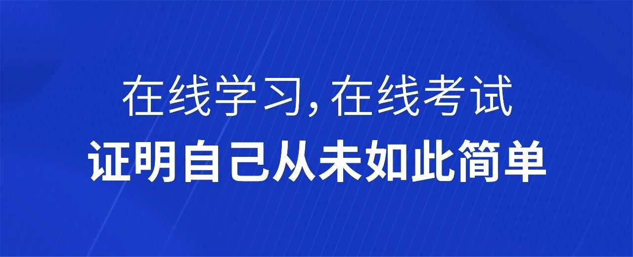 “证”明自己：高级农艺师证可以在线考了