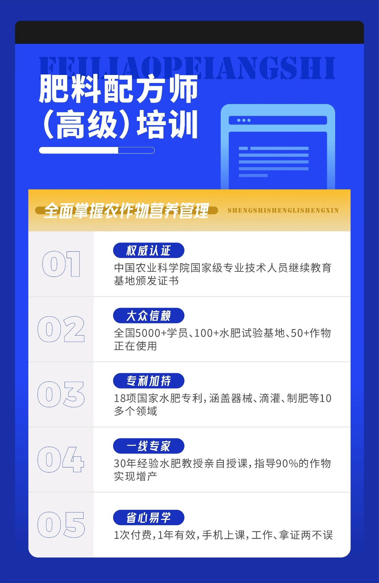 有它“证”好：高级肥料配方师有官方认证了