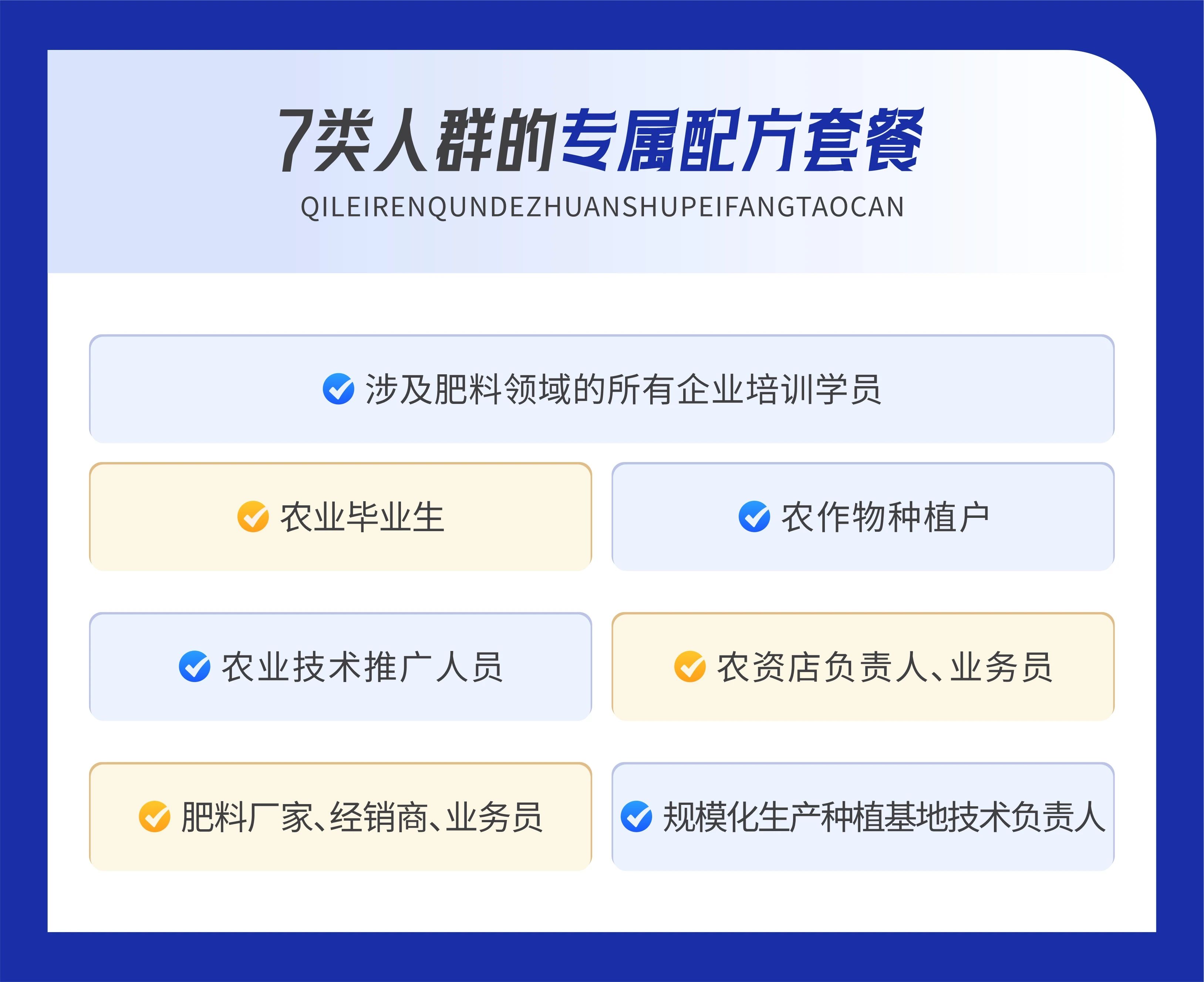 有它“证”好：高级肥料配方师有官方认证了