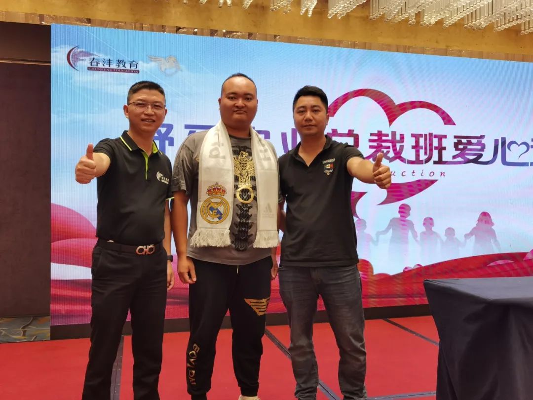 聚势谋远｜春沣野马总裁班第一期商脉思享会如约而至