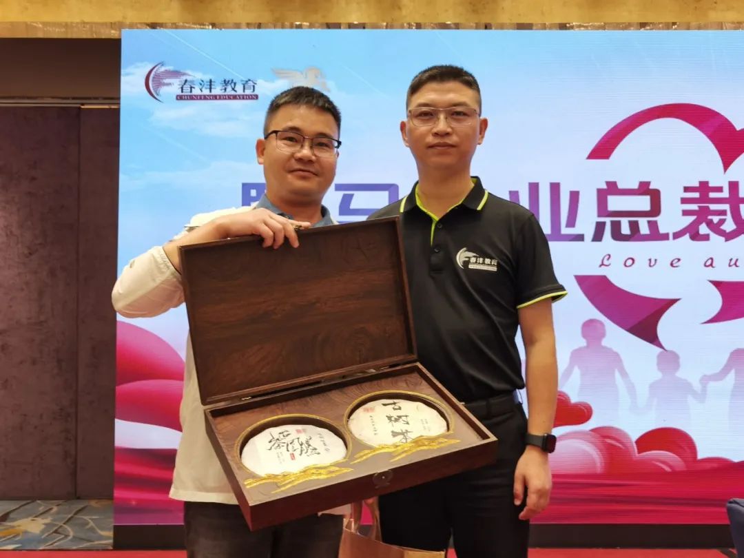 聚势谋远｜春沣野马总裁班第一期商脉思享会如约而至