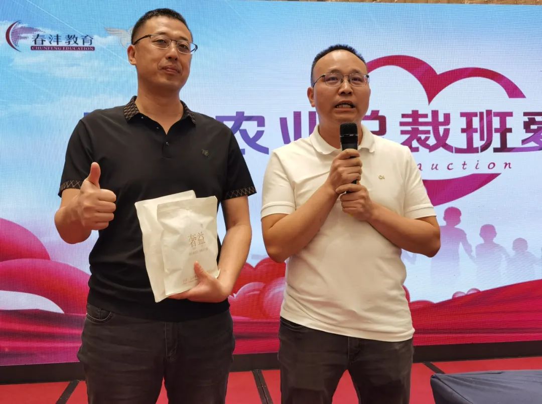 聚势谋远｜春沣野马总裁班第一期商脉思享会如约而至