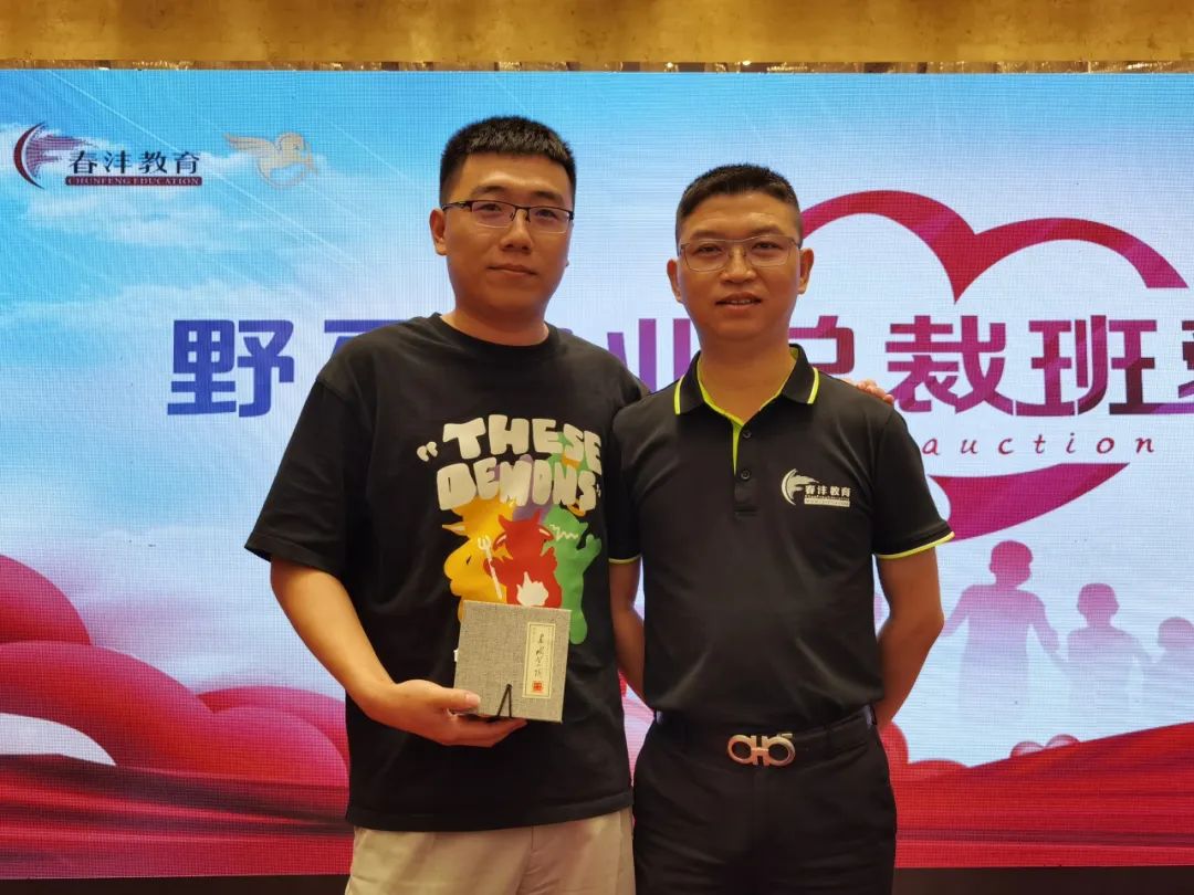 聚势谋远｜春沣野马总裁班第一期商脉思享会如约而至