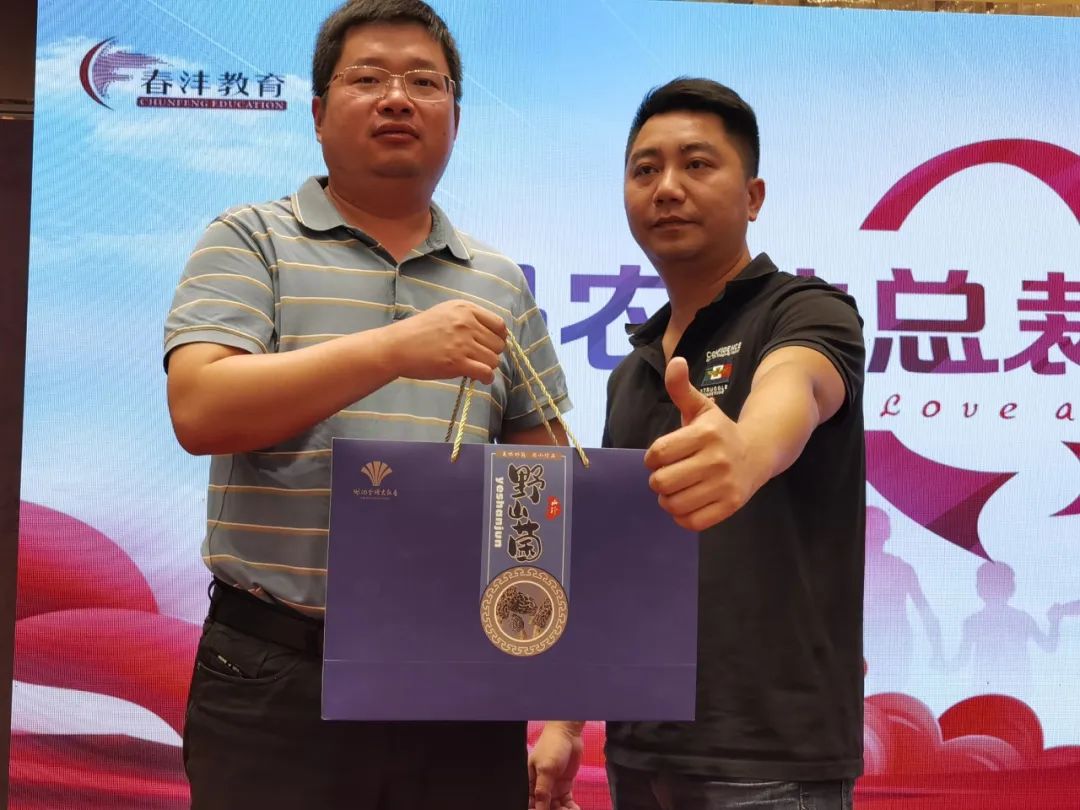 聚势谋远｜春沣野马总裁班第一期商脉思享会如约而至