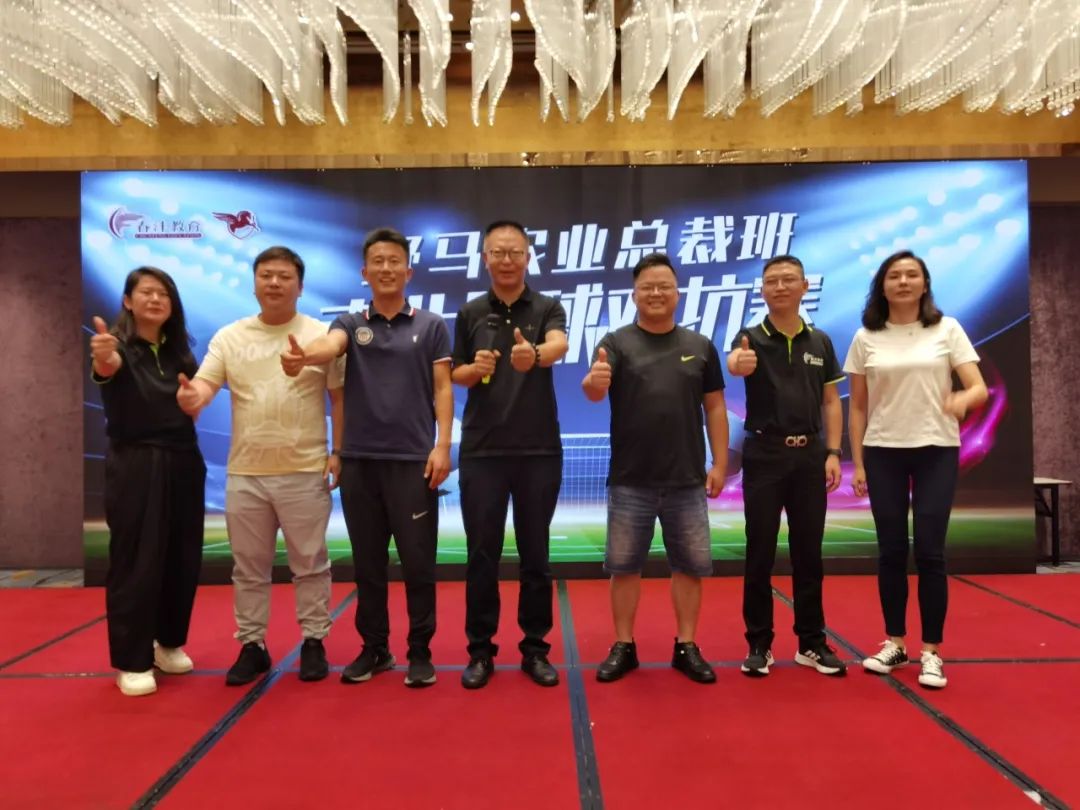 聚势谋远｜春沣野马总裁班第一期商脉思享会如约而至