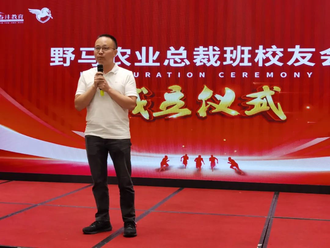 聚势谋远｜春沣野马总裁班第一期商脉思享会如约而至