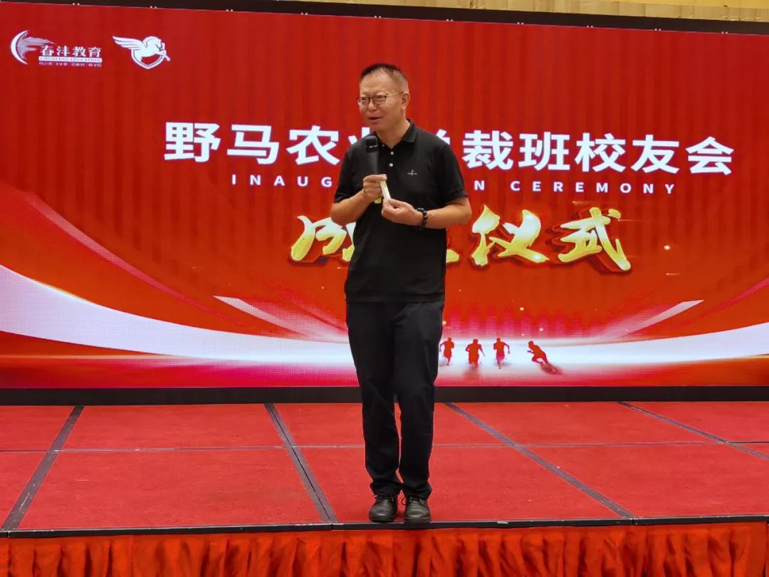 聚势谋远｜春沣野马总裁班第一期商脉思享会如约而至