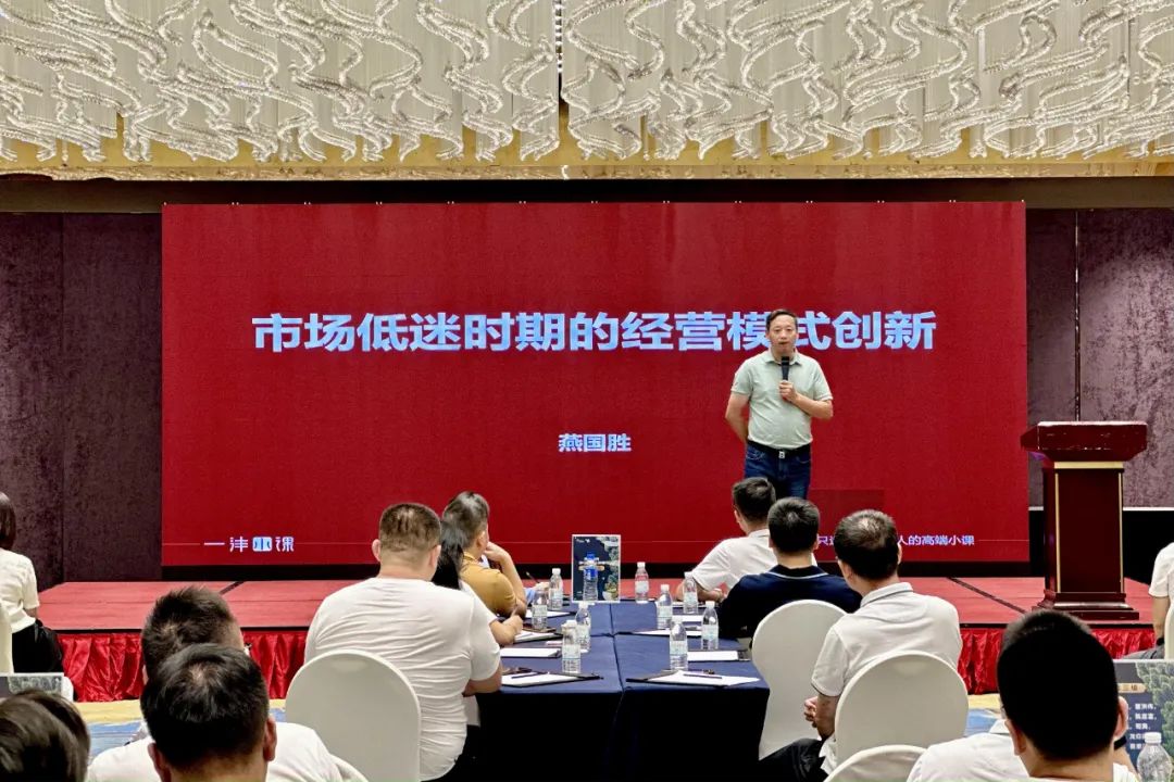 聚势谋远｜春沣野马总裁班第一期商脉思享会如约而至