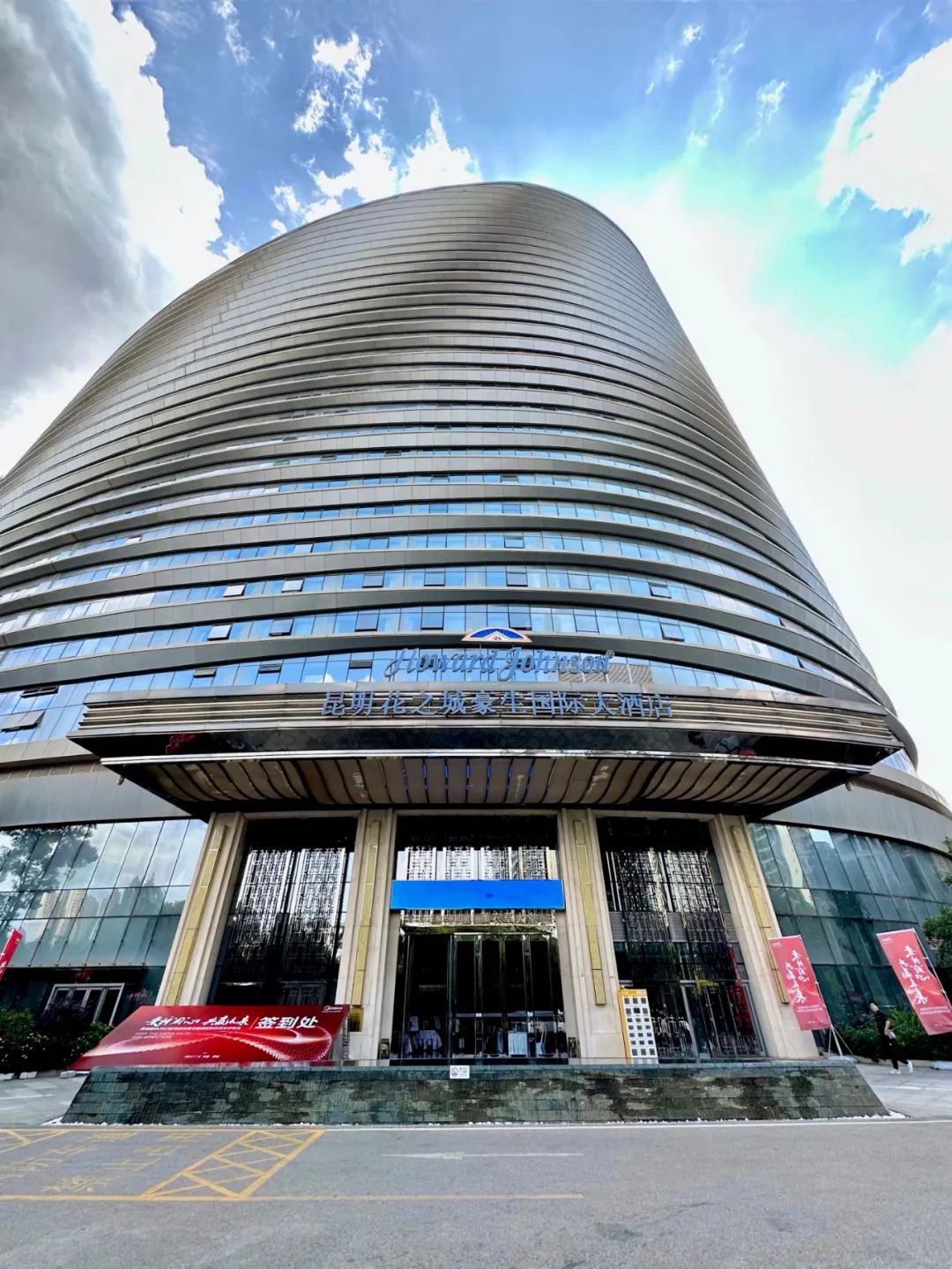 聚势谋远｜春沣野马总裁班第一期商脉思享会如约而至