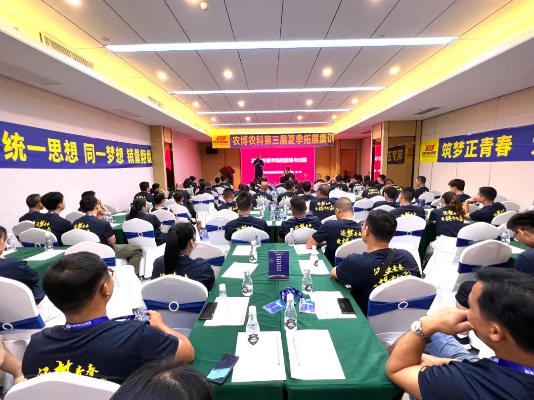 三伏练兵：广西农博农科第三届夏季拓展集训成功举行