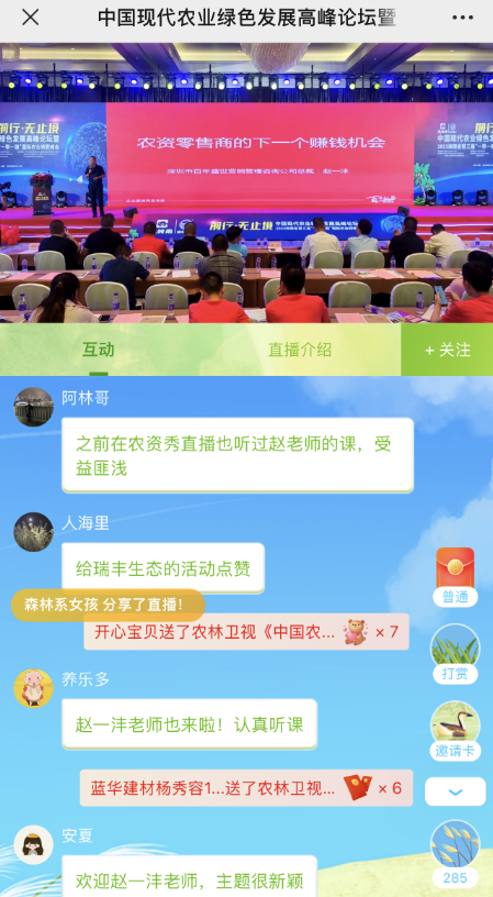 前行·无止境 | 中国现代农业绿色发展高峰论坛隆重开幕